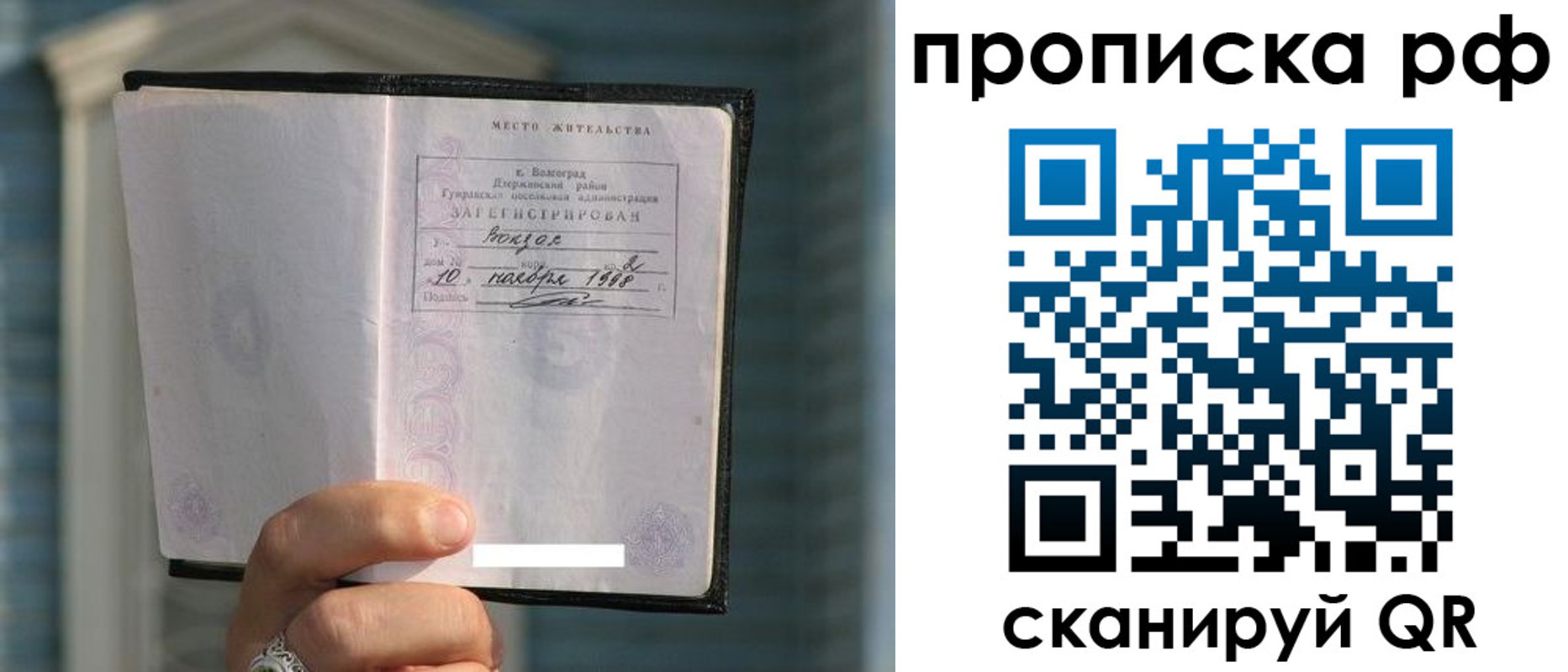 регистрация для школы в Новом Осколе