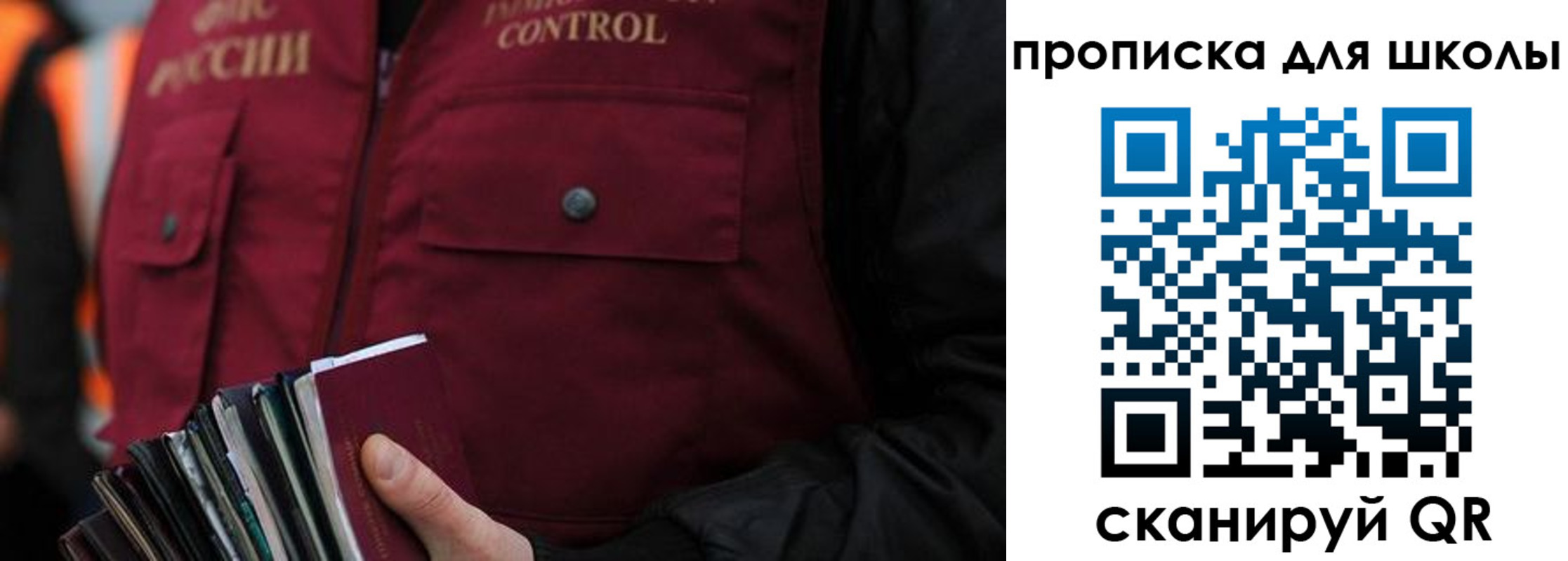 прописка законно в Новом Осколе