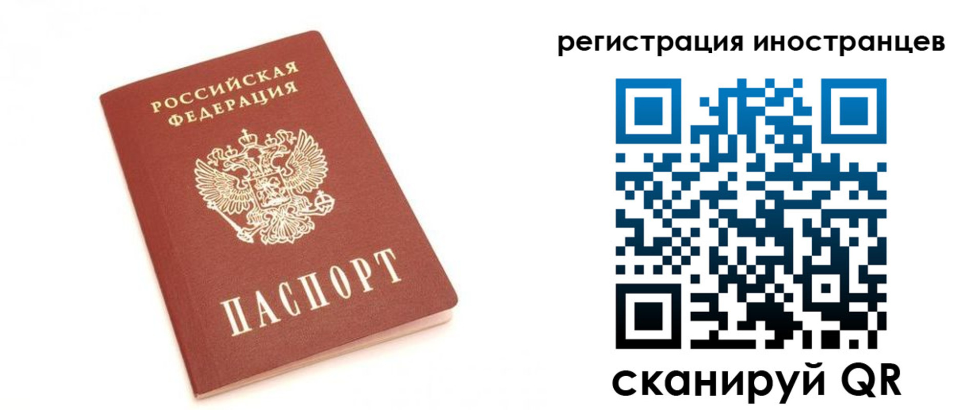 прописка для военкомата в Новом Осколе