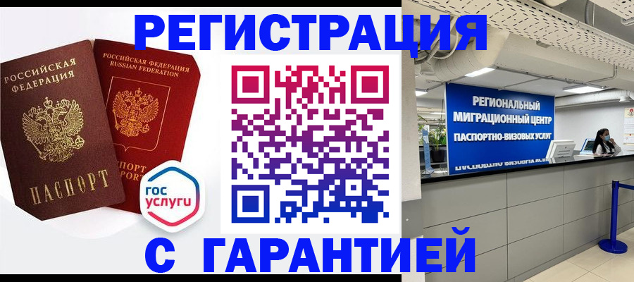 регистрация для дет. сада в Новом Осколе